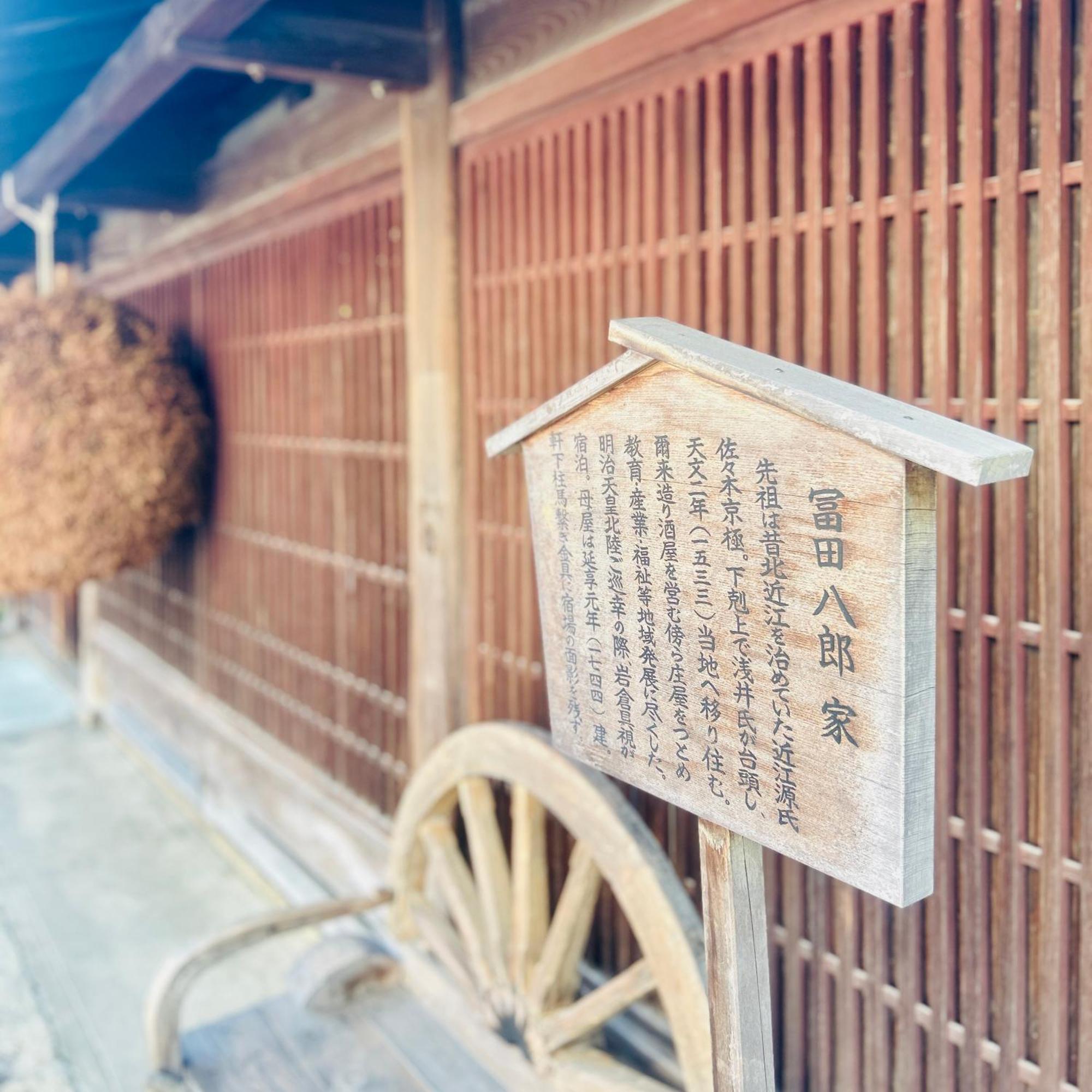 湖北 寺の宿-去-来-現ko-Rai-Gen Nagahama  Esterno foto