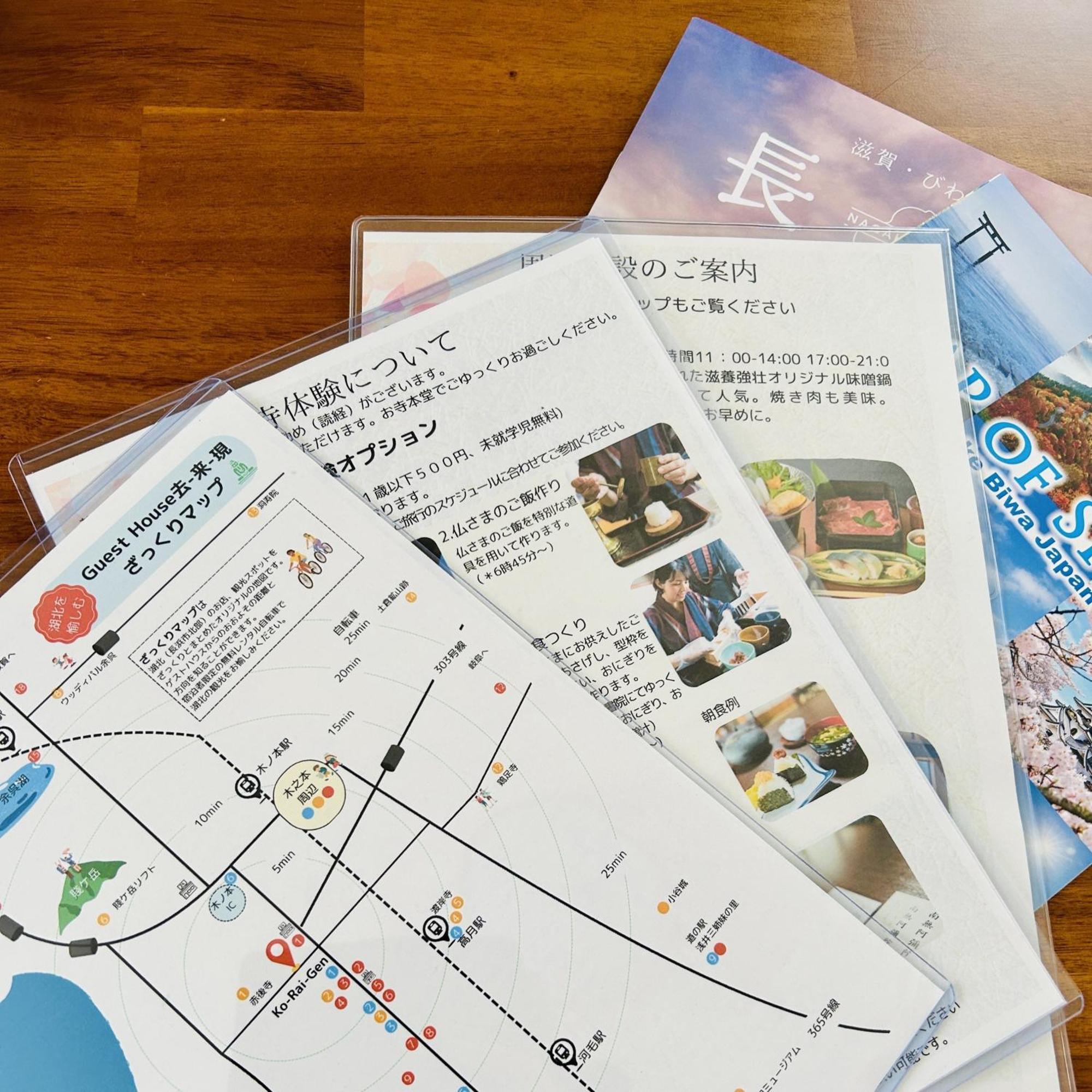 湖北 寺の宿-去-来-現ko-Rai-Gen Nagahama  Esterno foto